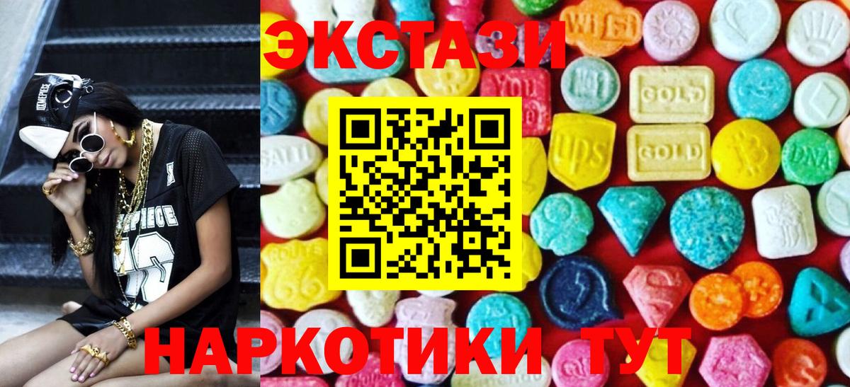 Экстази  Вход с VPN  дарнет шоп  ЭКСТАЗИ 99%  Чита 
