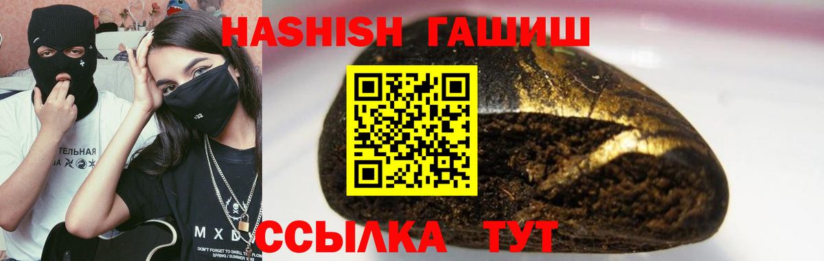 Гашиш  Вход с VPN  Гашиш Изолятор  Чита  Гашиш 40% ТГК 