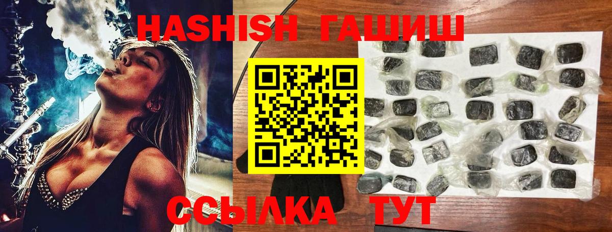 ГАШИШ hashish Чита