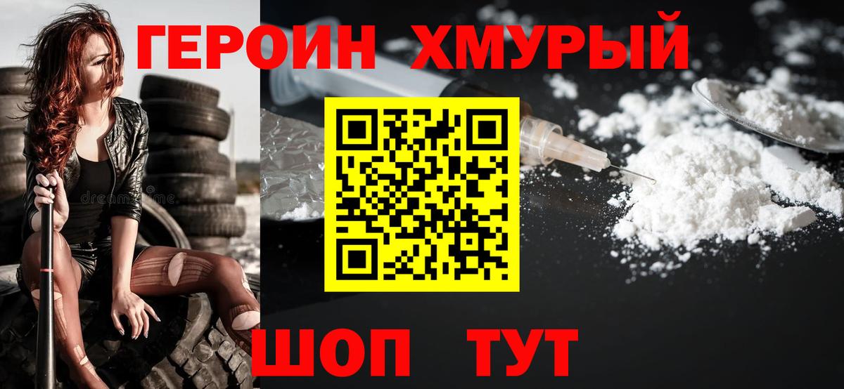 Героин афганец Чита