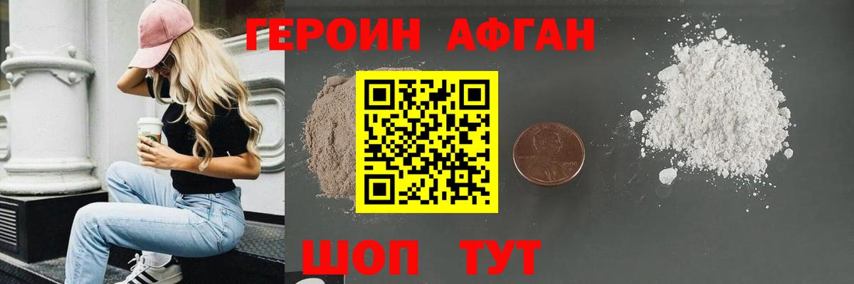 Чита  ГЕРОИН  Вход с VPN  Героин гречка 