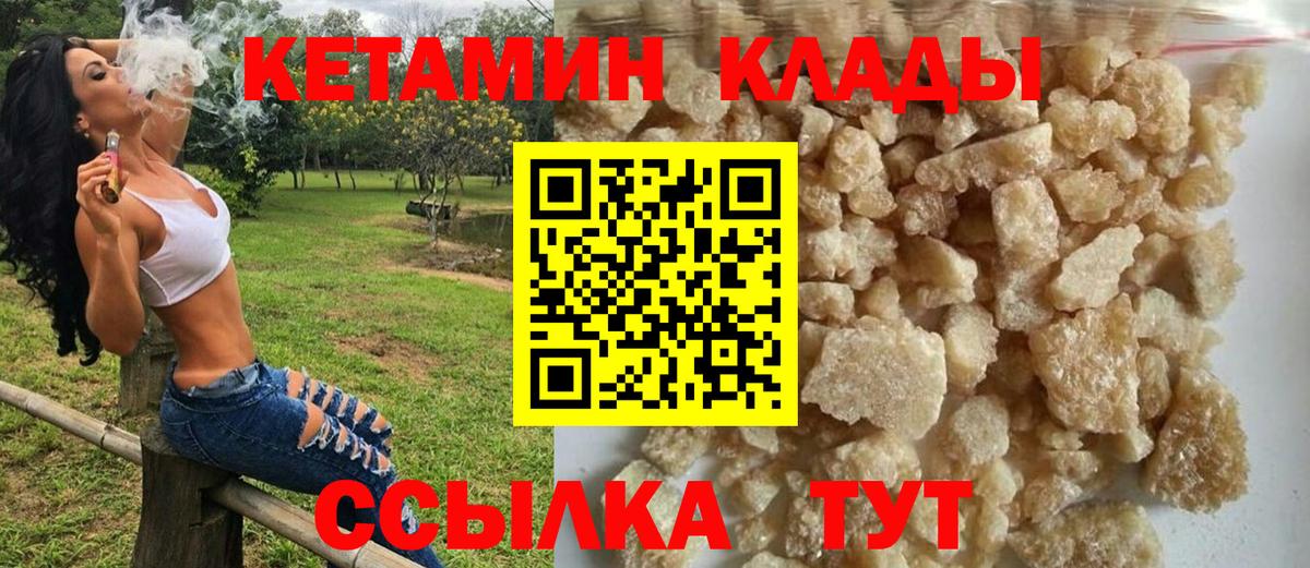 КЕТАМИН ketamine  КЕТАМИН VHQ  Вход с VPN  сайты даркнета Telegram  Чита 