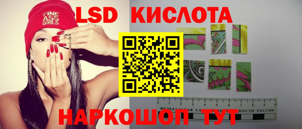 ЛСД экстази кислота Чита
