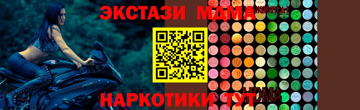 МДМА  Вход с VPN  MDMA молли  Чита  MDMA VHQ 