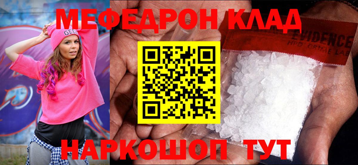 Мефедрон  Вход с VPN  где продают   Чита  МЕФ mephedrone  Мефедрон VHQ 