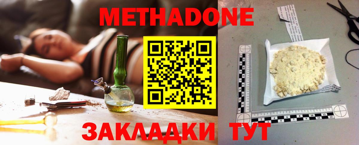 МЕТАДОН VHQ  Вход с VPN  мега зеркало  Чита  МЕТАДОН белоснежный 