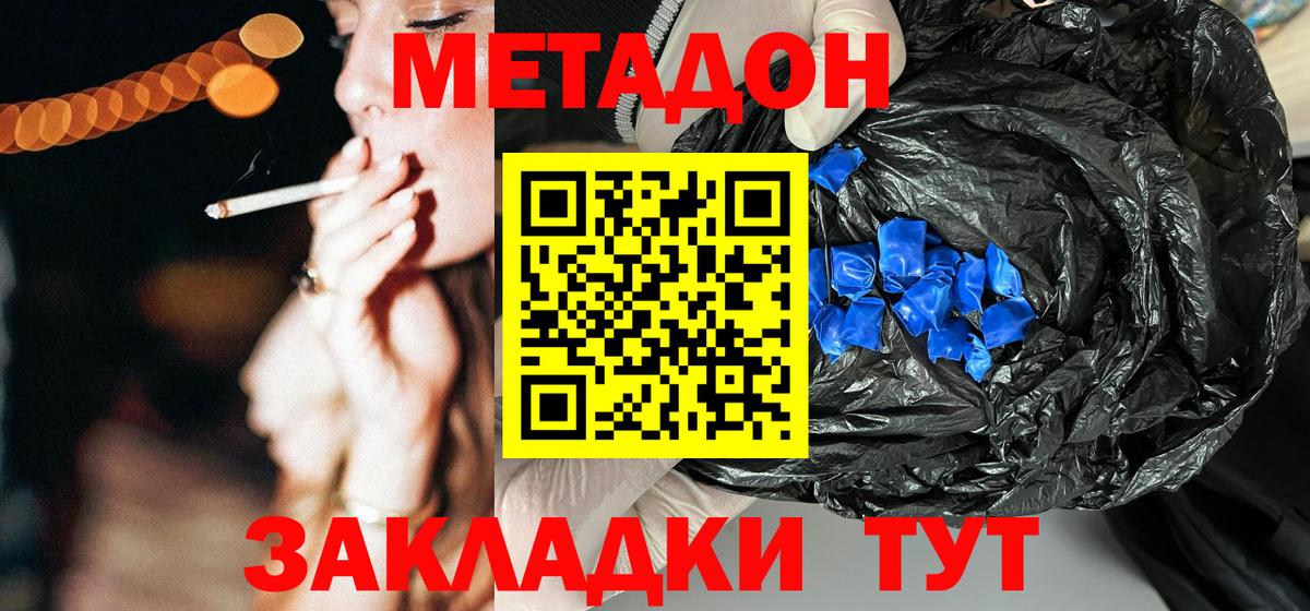 МЕТАДОН мёд Чита