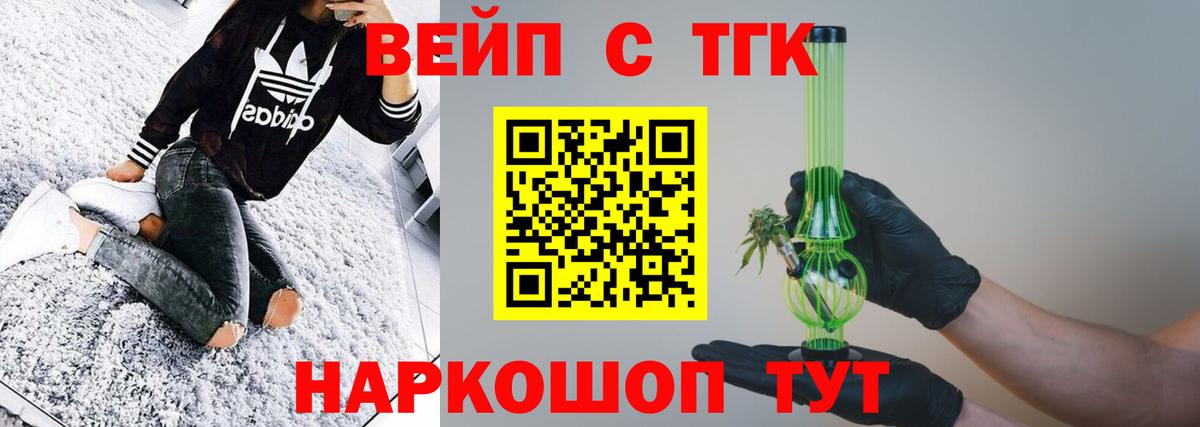 Чита  Дистиллят ТГК вейп  Вход с VPN 
